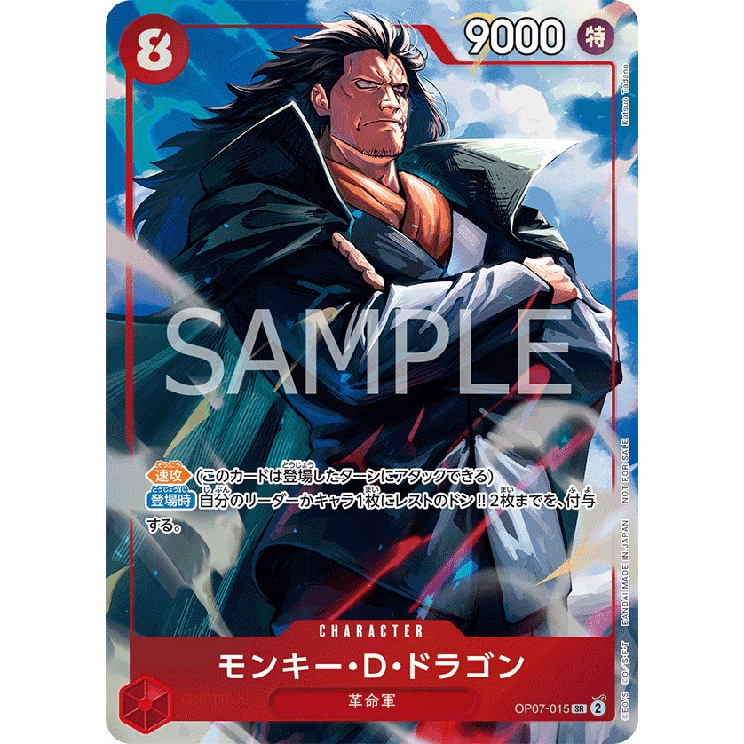 OP07-015 One Piece Card Game