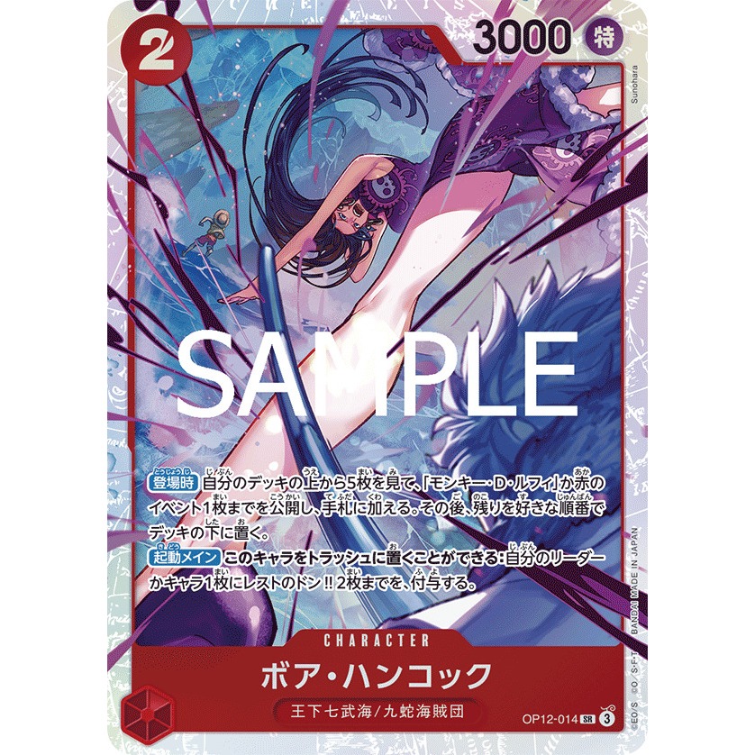 OP12-014 One Piece Card Game