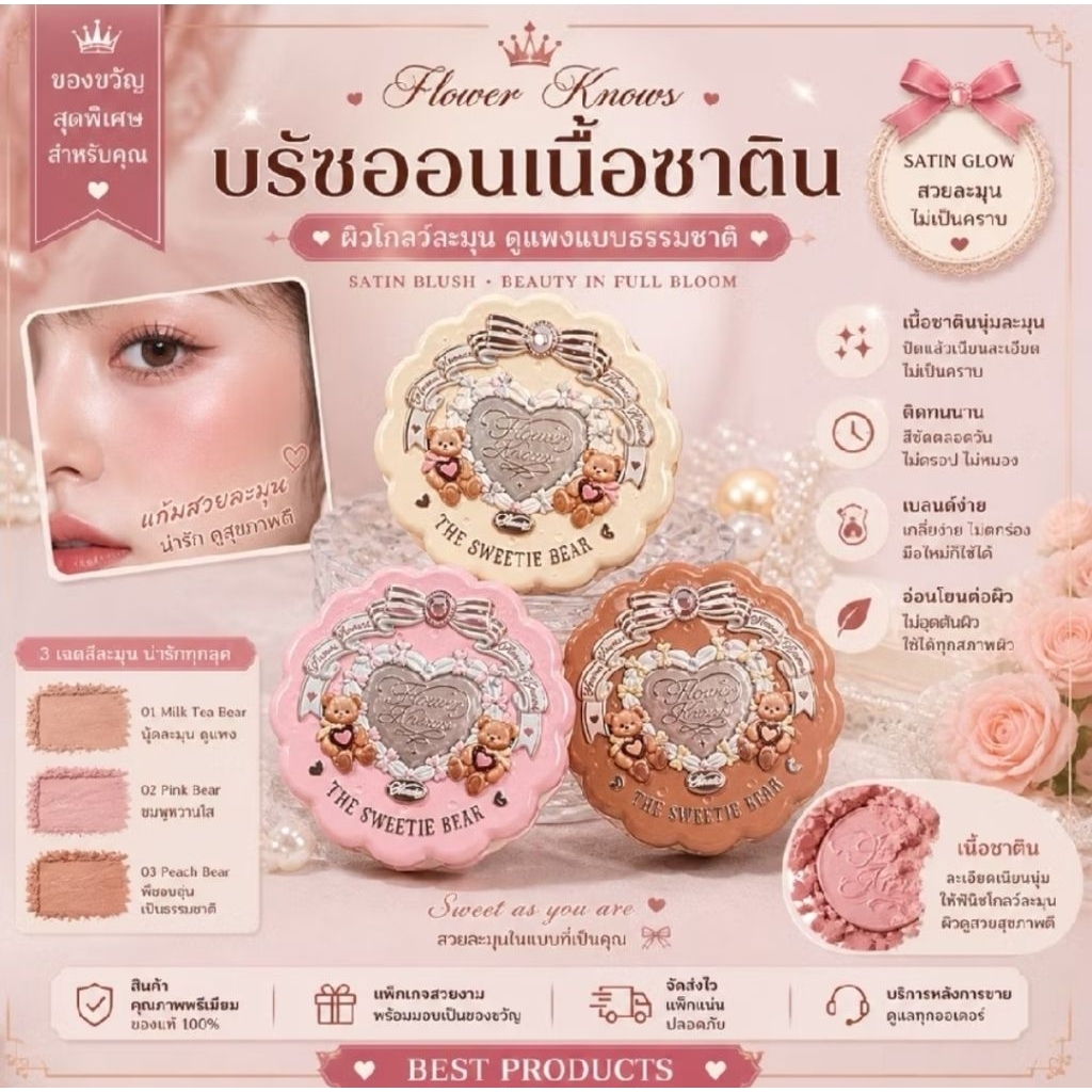 blush on flower knows
