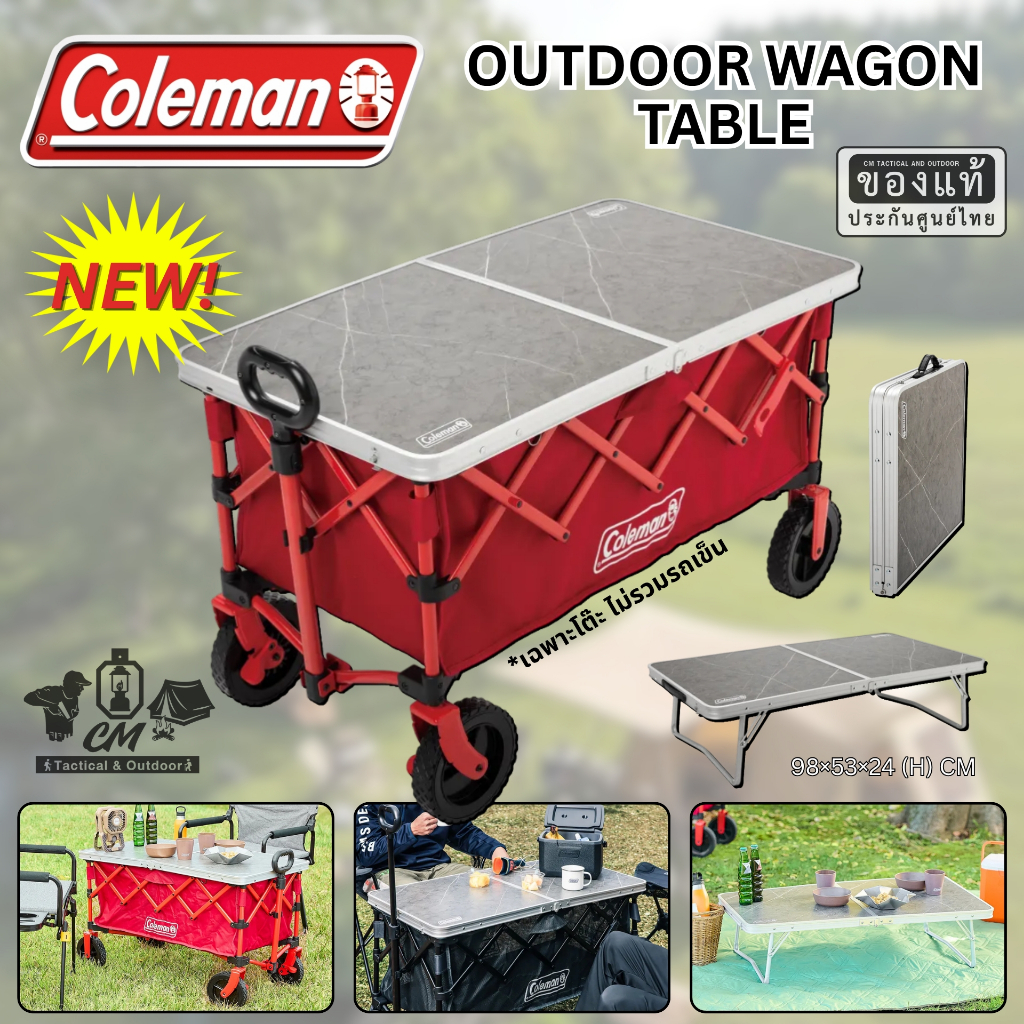 Coleman Outdoor Wagon Table แผ่นโต๊ะสำหรับรถเข็น Coleman