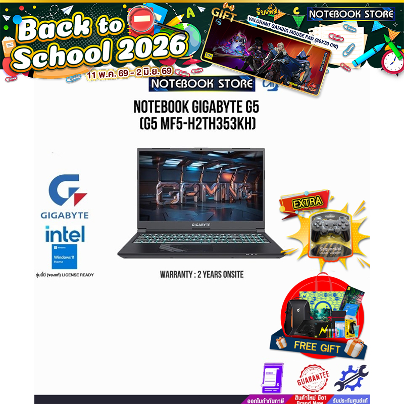 NOTEBOOK GIGABYTE G5 (G5 MF5-H2TH353KH)/i7-13620H/ประกัน2 Years