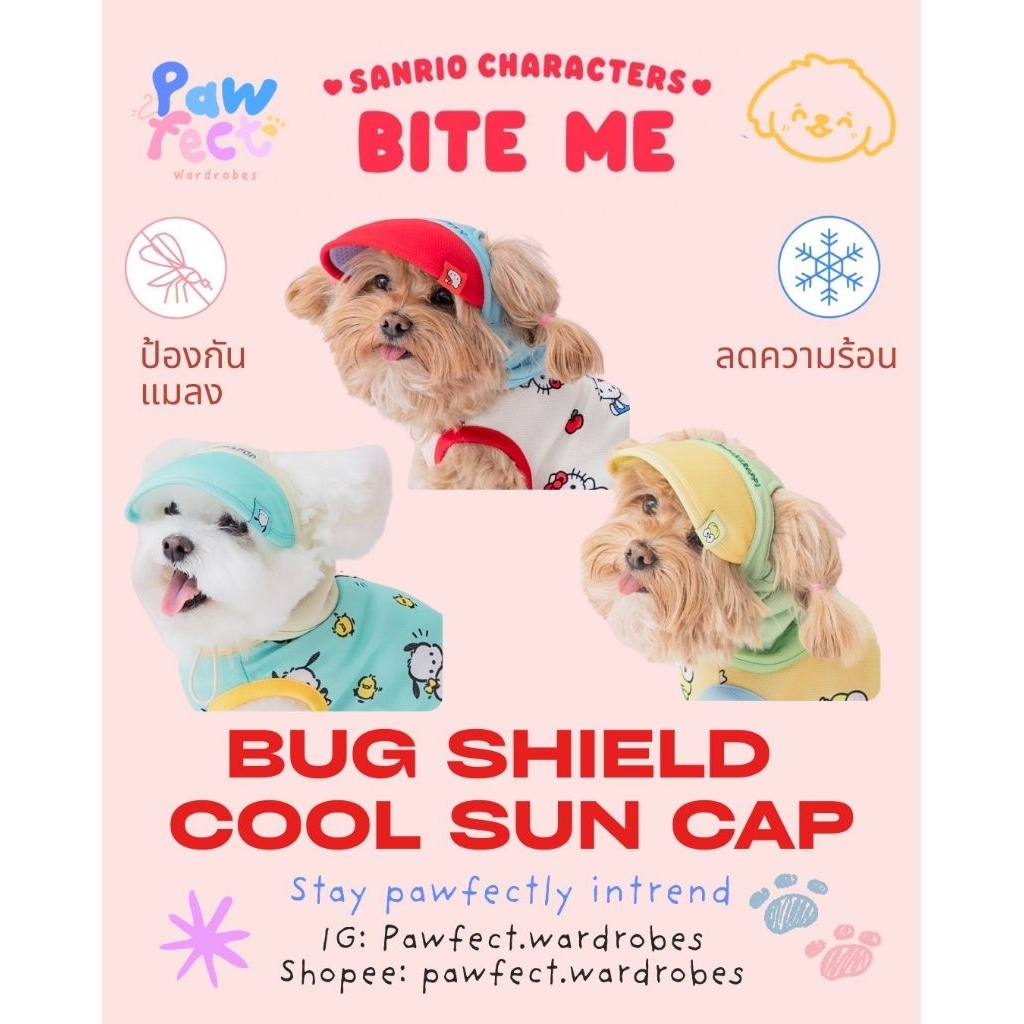 [พร้อมส่ง] bite me x Sanrio bug shield cool sun cap หมวกน้องหมา น้องแมว ป้องกันความร้อนและแมลง