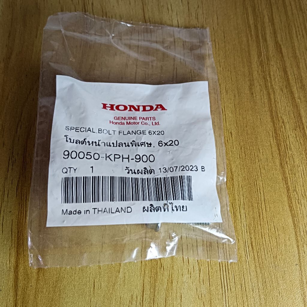 Honda น๊อตแผ่นยกครัทช์ 6x20 เวฟ110i 2021-2026 ดรีม125 2002,2007 เวฟ125S,เวฟ125i รหัส90050-KPH-900 แท