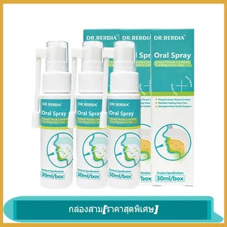 [สินค้าพร้อมส่ง] DR.RERDIA Oral Spray ผสานโพรโพลิส เมนทอล และสารสกัดรากปักคี้ — การดูแลอย่างอ่อนโยนทุกวัน