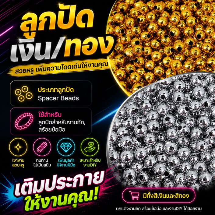 ✨ ลูกปัดเงิน/ทอง  2มิล 3มิล 6มิล & 8มิล (แพ็ค 100 เม็ด)  – เพิ่มความหรูหราให้เครื่องประดับ DIY ของคุณ! ✨