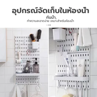 ที่จัดระเบียบแบบ Pegboard สำหรับโต๊ะและผนัง สีขาว/ดำ ของตกแต่งบ้าน พร้อมชุดอุปกรณ์เสริม Pegboard อเนกประสงค์ DIY