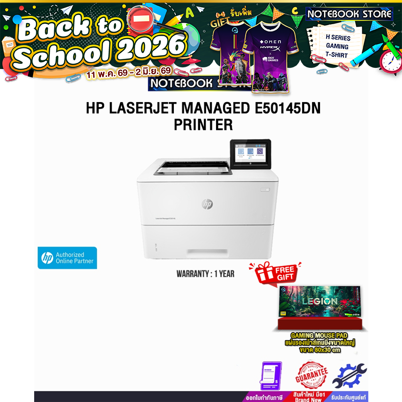 HP LASERJET MANAGED E50145dn PRINTER/ประกัน1y