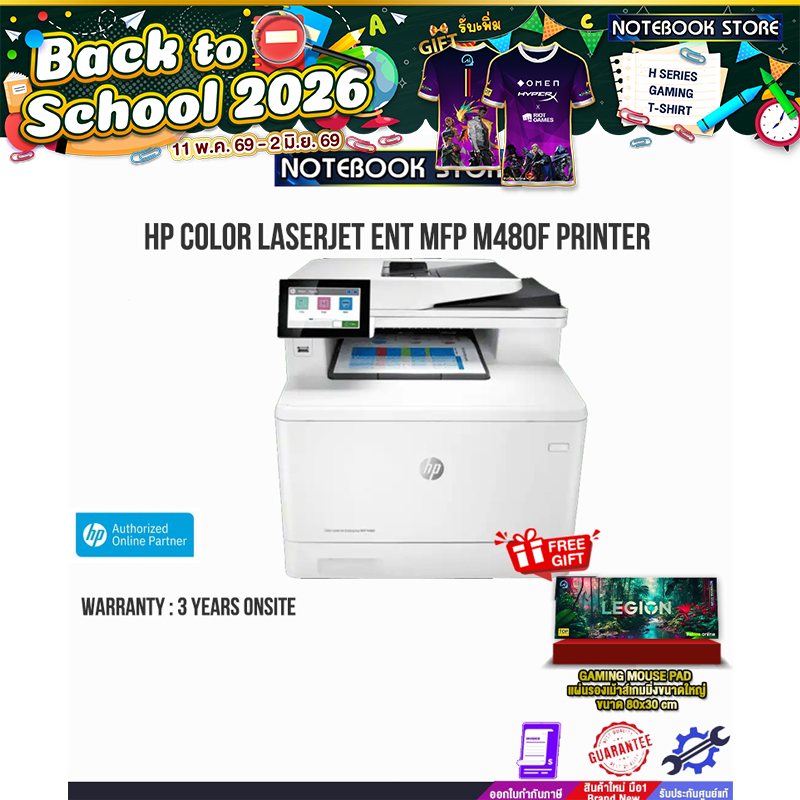 HP Color LaserJet NET MFP M480F Printer /ประกัน3yOnsite