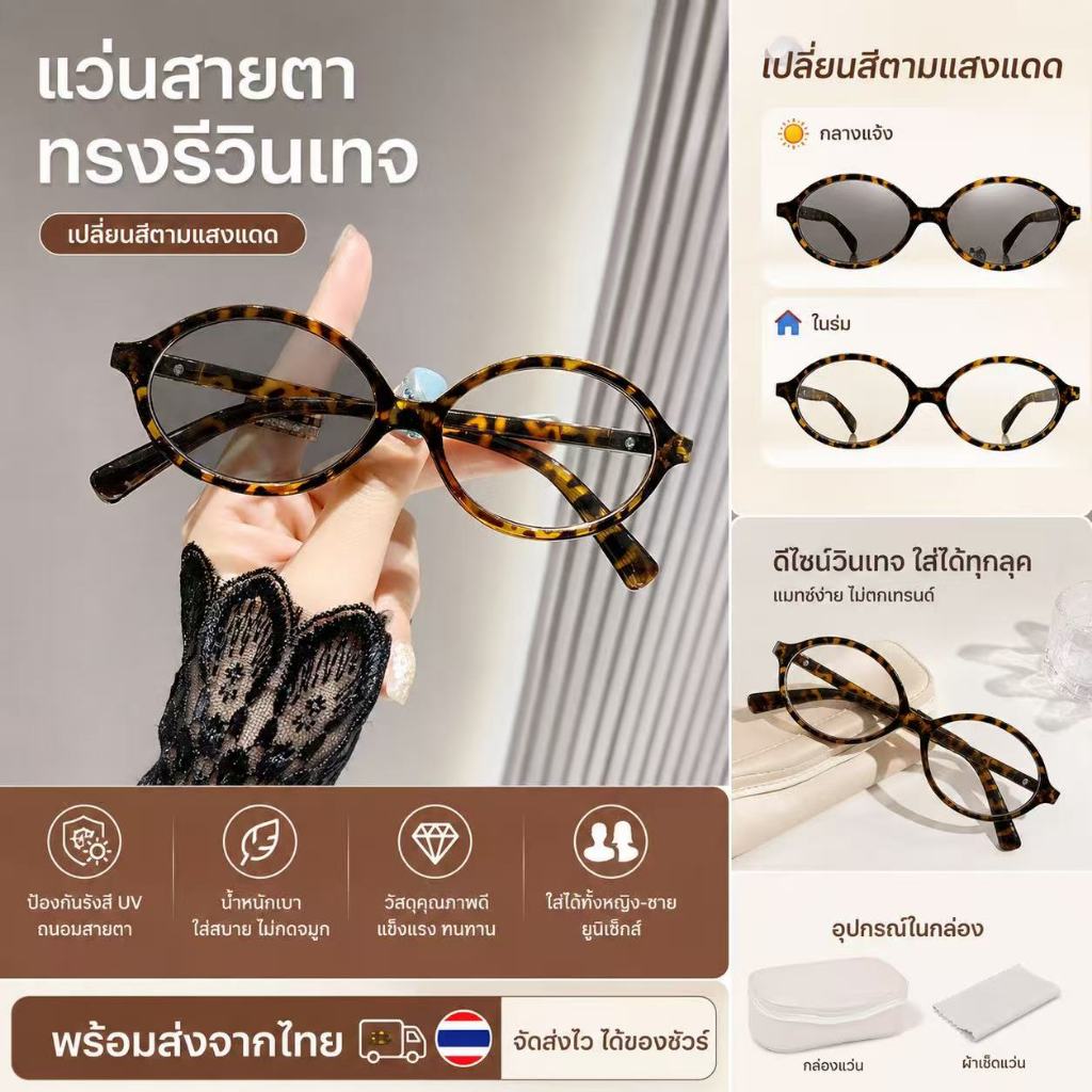 แว่นกรอบลายเต่ากระสไตล์วินเทจ เปลี่ยนสีตามแสง ป้องกันแสงสีน้ำเงิน+UV 2in1 สวมใส่สบายไม่กดจมูก ราคา ถูกที่สุด ดีลบีเคเค แกลเลอรีภาพที่ 4