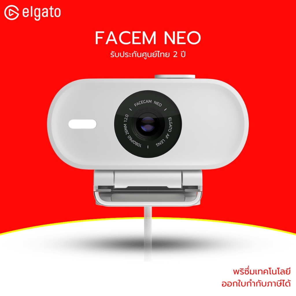 [ส่งด่วน] ELGATO Facecam NEO Webcam เวปแคมสตรีม ประชุมออนไลน์ รุ่น NEO รองรับ 1080P60fps รับประกัน 2