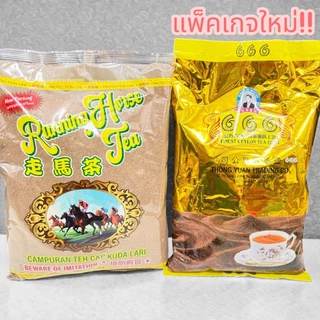 เซ็ตชาเย็น 2KG ชาม้าแข่งมาเลเซีย+ชาตรา666 สูตรต้นตำรับ
