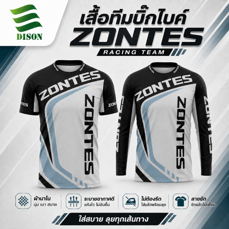 [Outdoor Edison] เสื้อสกรีนลาย เสื้อmotorbike ผ้านาโน ลาย Zontes สีเทา [S-5XL]