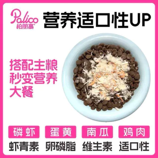 Palico - Fluffy Boost Series ขนมแมวผงโรยฟรีซดรายเพิ่มพลังสุขภาพ 30g