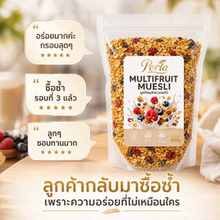 มูสลี่ผสมผลไม้ อาหารเช้าเพื่อสุขภาพ ธัญพืชผสมผลไม้แห้ง ไฟเบอร์สูง Muesli Mixed Fruit พร้อมทาน