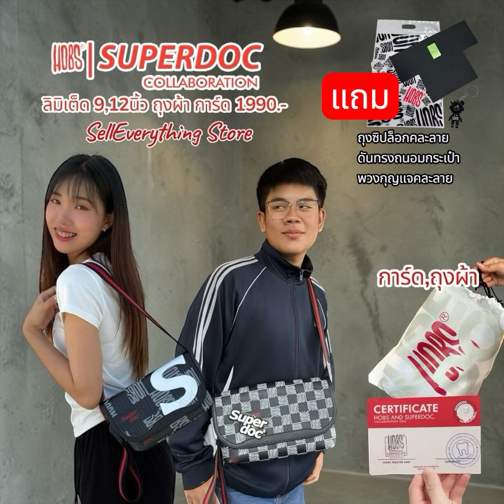 กระเป๋า Hobs (แถมถุงผ้า+ดันทรง) กระเป๋า HOBS Superdoc 2026