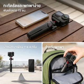 ขาตั้งกล้อง ไม้เซลฟี่ แม่เหล็ก ปลดไว ขาตั้ง 2-in-1 แบบพกพา สำหรับ DJI Osmo Action 5 Pro / 4 / 3 / 6