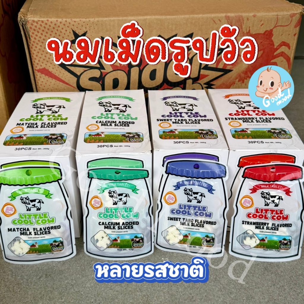 (อย.ไทย) นมเม็ดรูปวัว น้องน่ารัก 1กล่อง 30ซอง