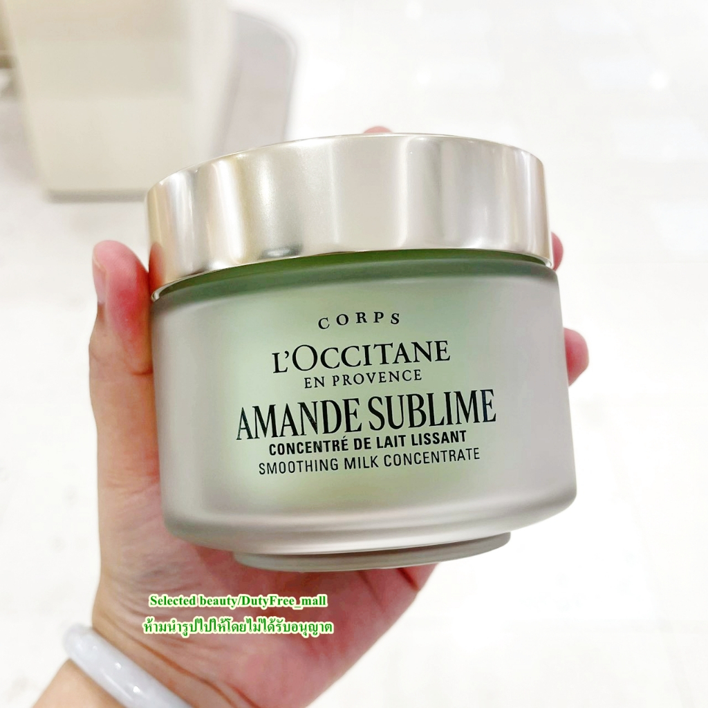 L'occitane Almond Milk Concentrate 200 ml ครีมกระชับผิวกาย