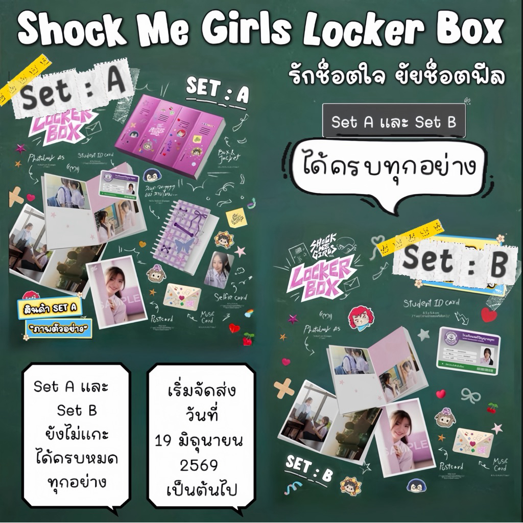 BNK48 CGM48 BOXSET เมมเบอร์ Shock Me Girls LOCKER BOX 23 เมมเบอร์  เลือกเมมเบอร์ได้ Set A และ Set B ไม่แกะได้ครบทุกอย่าง
