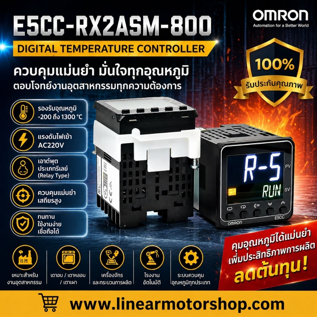 Temperature Controller OMRON E5CC-RX2ASM-800