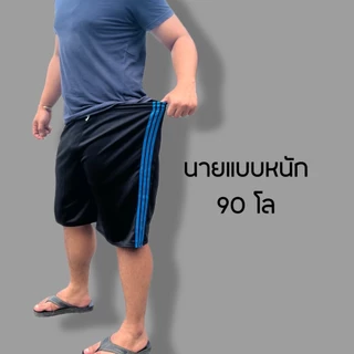 (แพคโหล 12 ตัว) กางเกงวอร์มขาสั้น แต่งแถบ ผ้าวอร์ม ใส่สบาย ใส่ได้ทั้งชายและหญิง