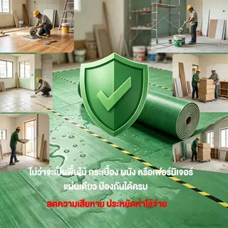 CODฟิล์มป้องกันพื้น สำหรับงานก่อสร้างและตกแต่ง หนาและทนต่อการสึกหรอ ฟิล์มพื้นไซต์งาน เหมาะสำหรับการปูกับพื้น