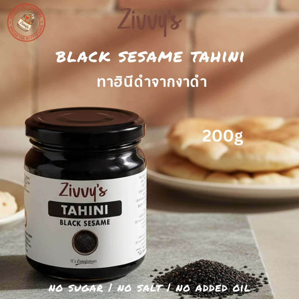 ทาฮินีดำจากงาดำ 100% | Black Sesame Tahini | สูตรต้นตำรับ ไม่มีสารเติมแต่ง | แคลเซียมและธาตุเหล็กสูง | Zivvy's