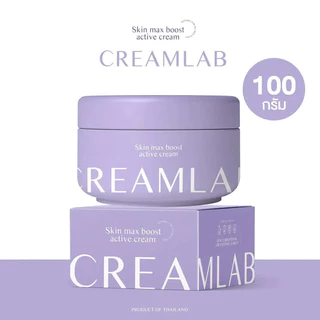 CREAMLAB 100g ครีมบำรุงผิว ผิวโกลว์กระจ่างใส กระชับ ลดจุดด่างดำ ชุ่มชื้นละเอียด Skin Max Boost Active