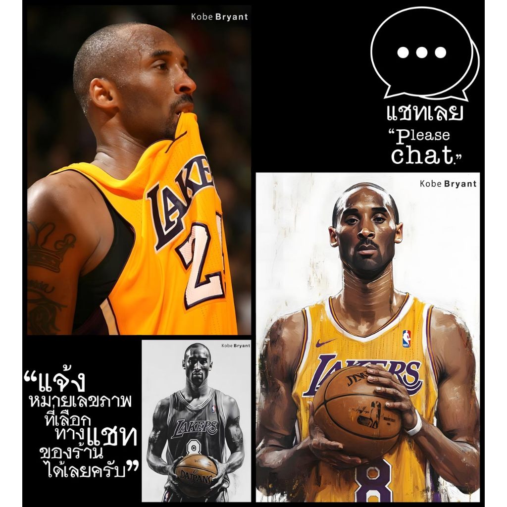 โปสเตอร์ รูปถ่าย รูปวาด นักกีฬา บาสเกตบอล โคบี ไบรอันต์ Kobe Bryant POSTER 11.5"x16.5" นิ้ว A3 Photo
