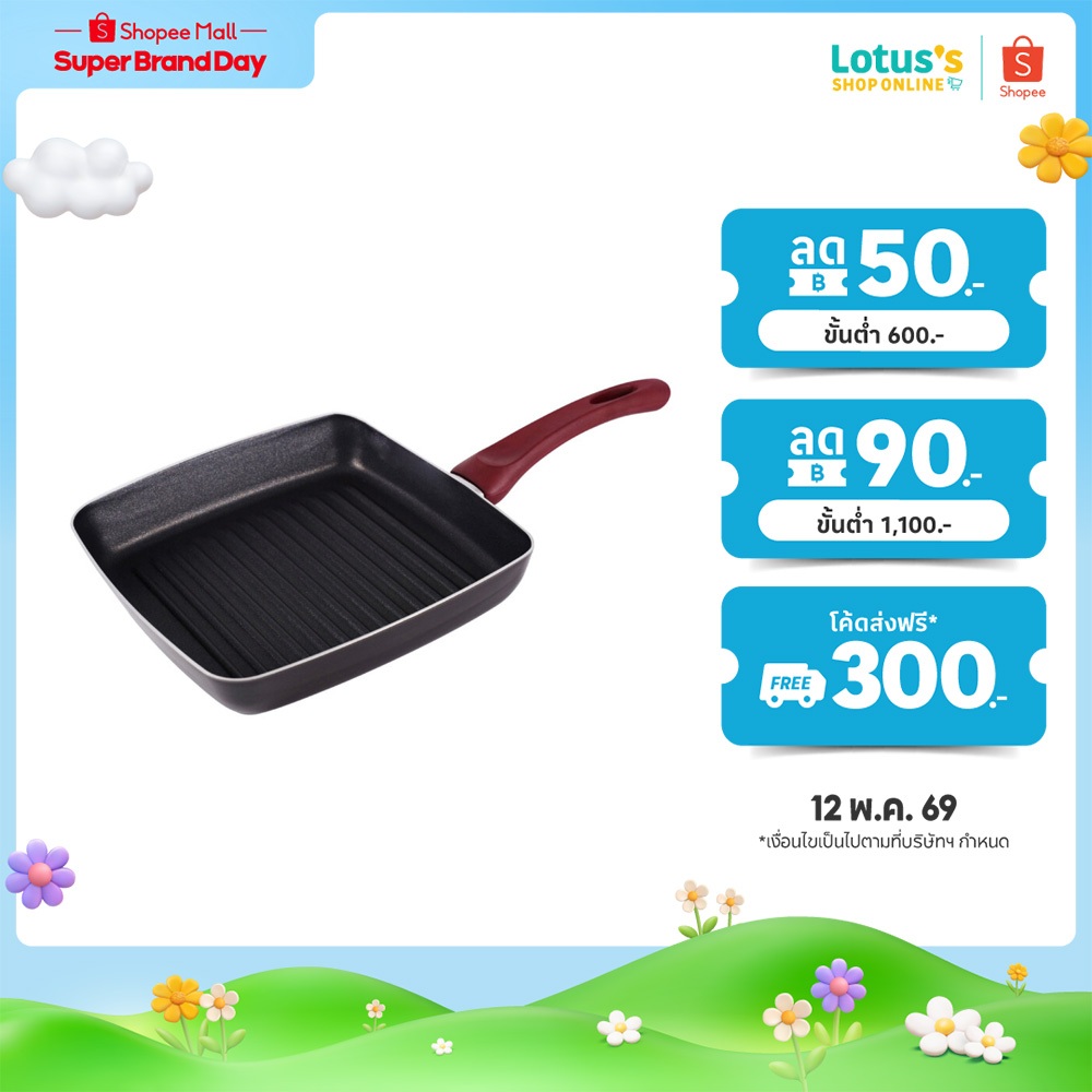 ซีกัล กระทะย่าง สี่เหลี่ยม นิวคลาสสิค ขนาด 24 ซม. SEAGULL GRILL PAN NEW CLASSIC 24 CM
