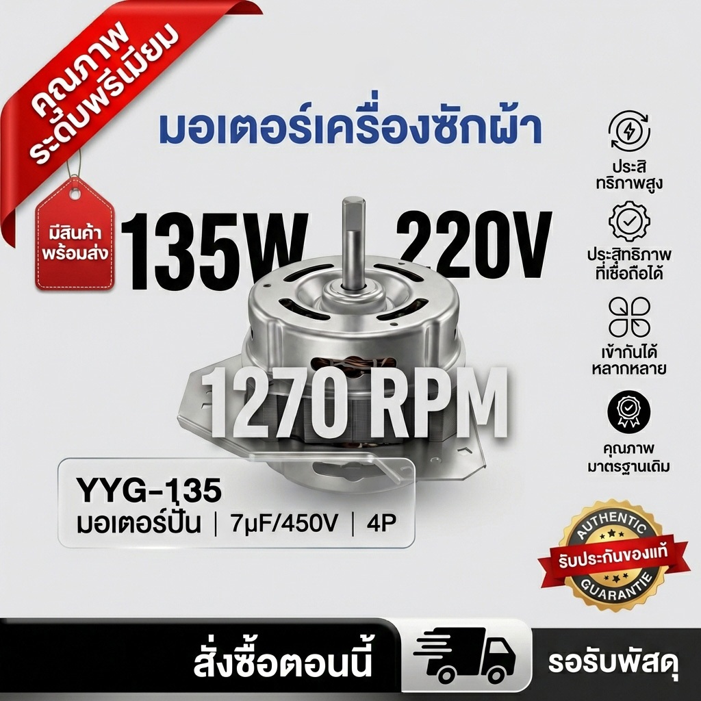มอเตอร์ปั่นแห้งซัมซุง 135W/160W แกน 12 มิล มอเตอร์ปั่นแห้ง 3 หู คางหมู ขดลวดทองแดง อะไหล่เครื่องซักผ้า ทองแดงแท้100%