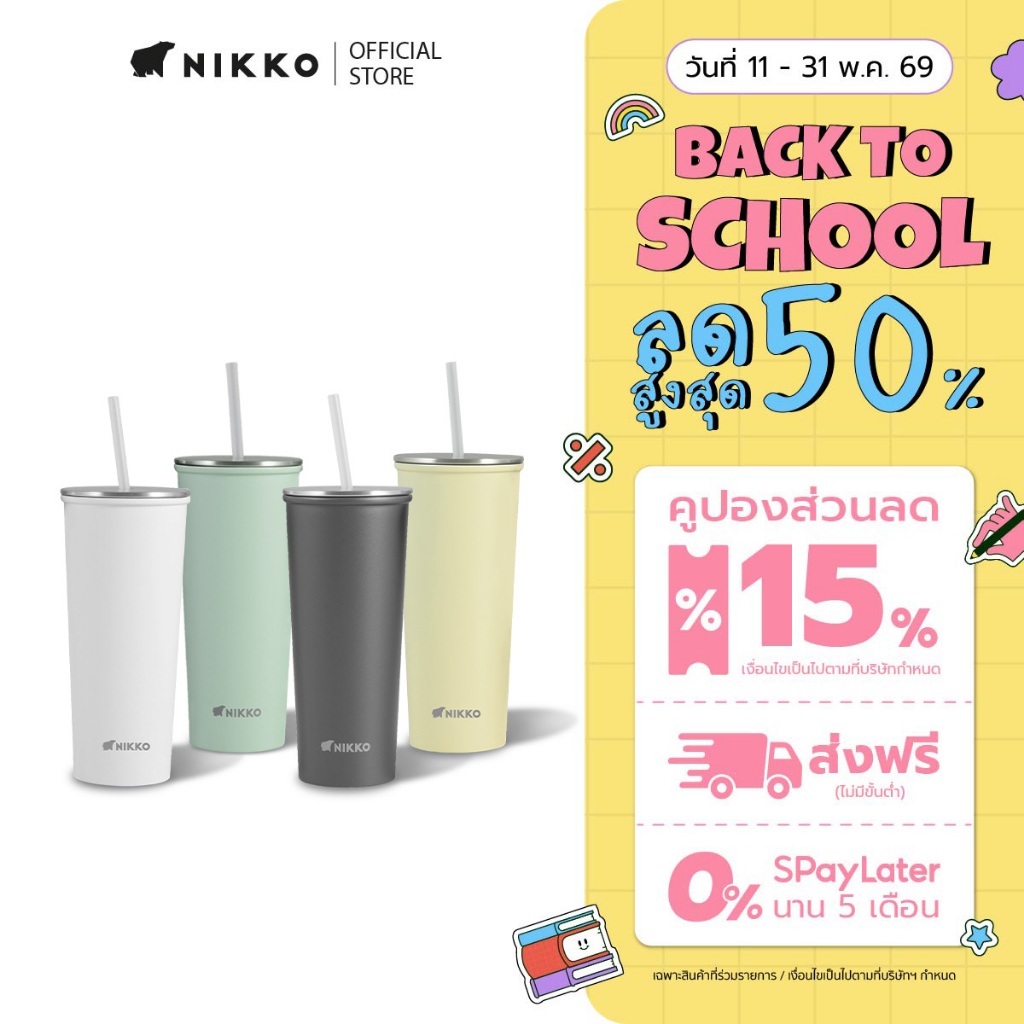 NIKKO แก้วน้ำสเตนเลส พร้อมหลอด 0.63 ลิตร (NK-TW- BK063)