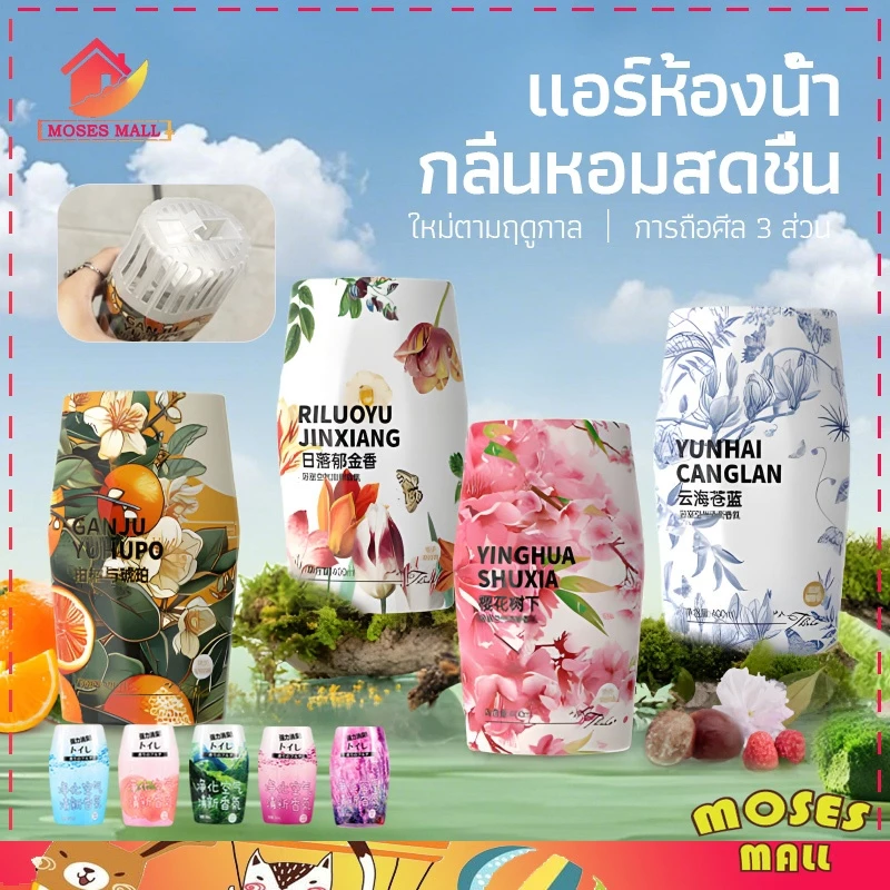 น้ําหอม400ml/260ml lน้ำหอมบ้าน น้ำหอมดับกลิ่น น้ำหอมอโรมาเธอราพี น้ำหอมปรับอากาศ ดับกลิ่นห้อง ดับกลิ่น กระจายกลิ่น