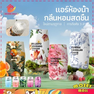 น้ําหอม400ml/260ml lน้ำหอมบ้าน น้ำหอมดับกลิ่น น้ำหอมอโรมาเธอราพี น้ำหอมปรับอากาศ ดับกลิ่นห้อง ดับกลิ่น กระจายกลิ่น
