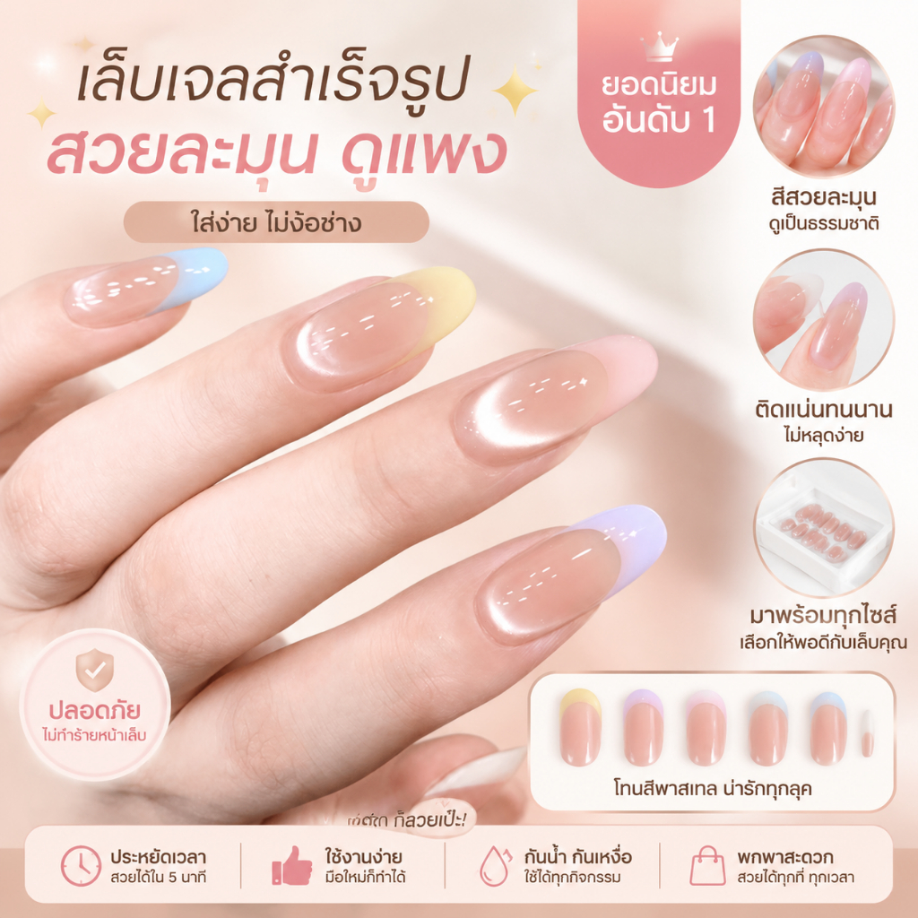 ลายเล็บแบบแคทอายสไตล์ฝรั่งเศส เรียบหรูสวยงาม เล็บปลอมสําเร็จรูป เจลแท้ ทำด้วยมือ 10 ชิ้น/กล่อง