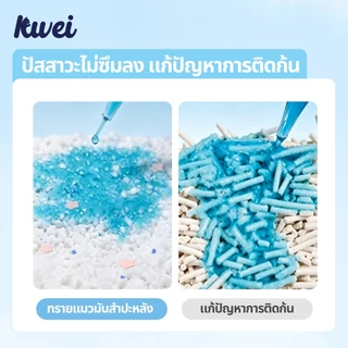 Kllei【ส่งฟรี พร้อมส่ง】ทรายแมว ไร้ฝุ่น ไม่ติดอุ้งเท้า ทำจากมันสำปะหลังธรรมชาติ ดับกลิ่นดีเยี่ยม