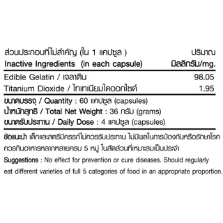 ซีแอลเอ CLA Conjugated Linoleic Acid Plus L-carnitine ตรา บลูเบิร์ด 60 เม็ด