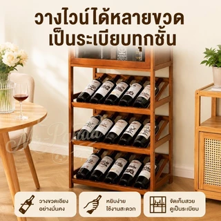 ตู้เหล้าโชว์ไวน์ ดีไซน์หรู เก็บขวดสวย โปรโมชั่นด่วน ขายดี จัดส่งฟรี เพิ่มมูลค่าบ้านทันที