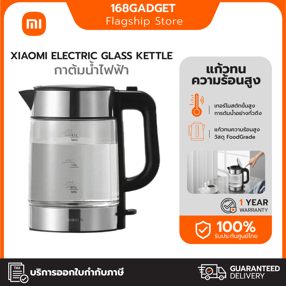 Xiaomi Electric Glass Kettle กาต้มน้ำไฟฟ้า กาต้มน้ำคุณภาพสูง แก้วบอโรซิลิเกต จอแสดงผลไฟ LED