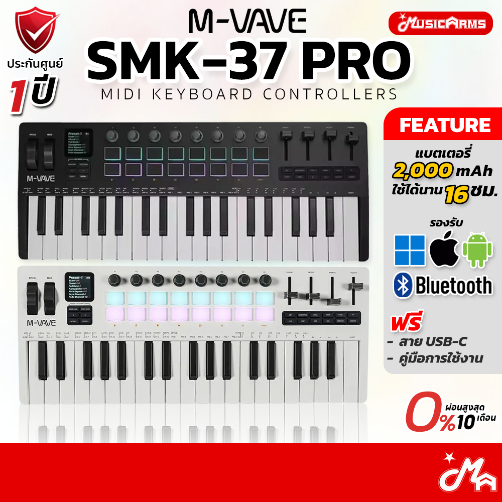 M-VAVE SMK-37 Pro Midi Keyboard Controllers คีย์บอร์ดใบ้ รับประกันศูนย์ Music Arms