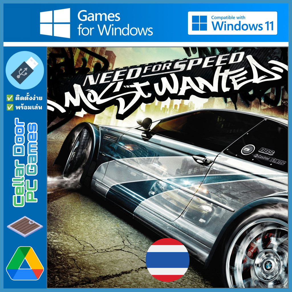 Need for Speed Most Wanted v.EN&ภาษาไทย (2005)  | เกมคอมพิวเตอร์ PC Notebook |