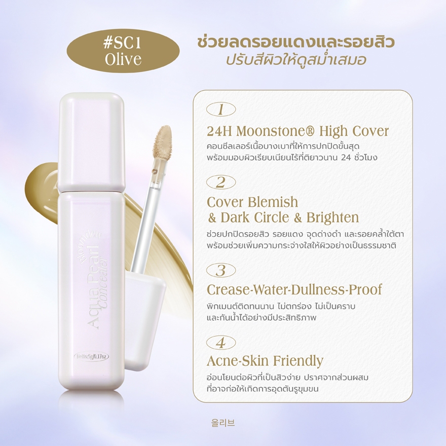 BARENBLISS - Bloomdew Aqua Pearl Concealer แบร์แอนด์บลิซ รูปที่ 4