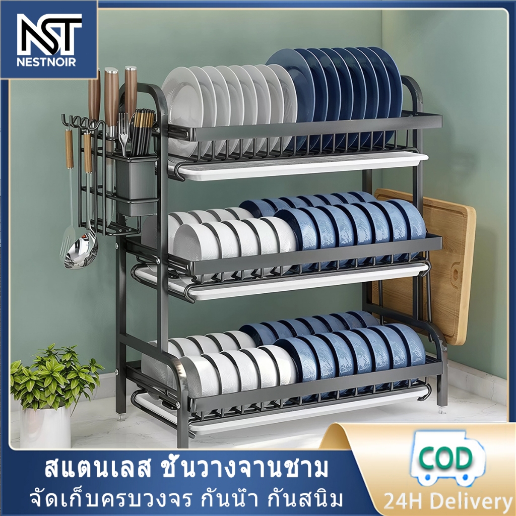 ชั้นวางของครัวสามชั้น สแตนเลส ไม่เป็นสนิม ชั้นวางจาน ชาม ตู้ระบายน้ำ อเนกประสงค์ จัดระเบียบครัวเรือน