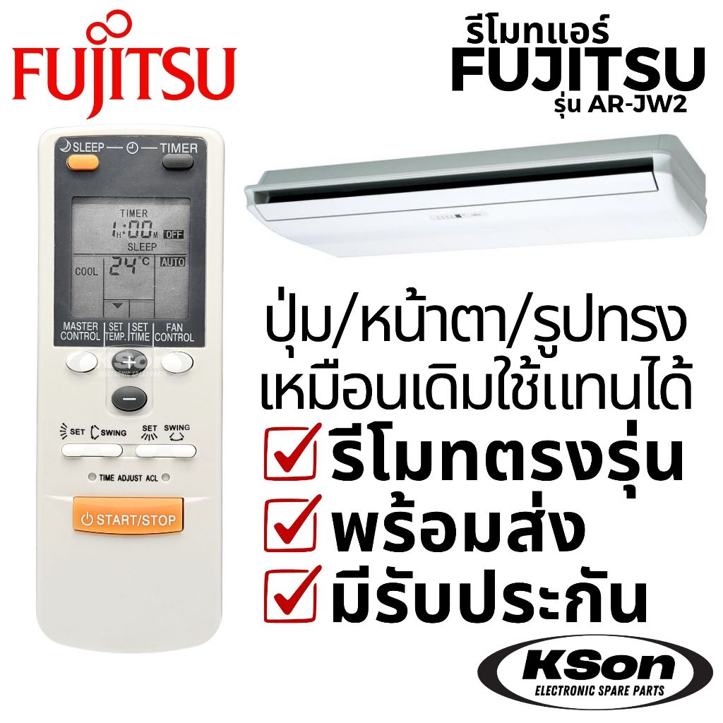 รีโมทแอร์ ฟูจิตสึ อะไหล่แอร์ FUJITSU Air Conditioner Remote Control รุ่น AR-JW2