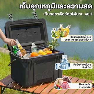 【ทนทานมาก】กระติกน้ำแข็ง ตู้เย็น แบบพกพา ตั้งแคมป์ กลางแจ้ง camping กระติกเก็บความเย็น 40L/30L แช่เย็น 72ชั่วโมง Cooler ก