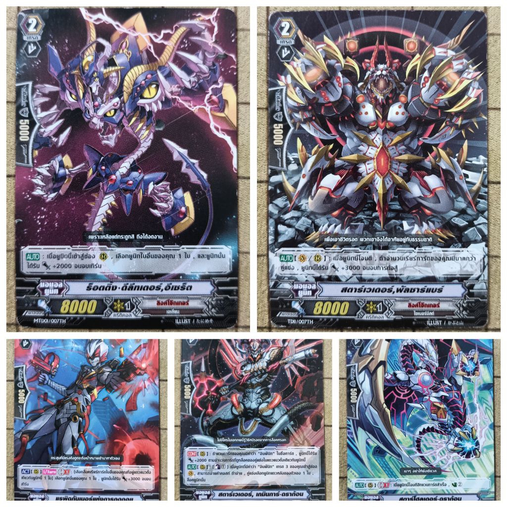 การ์ดเกม Vanguard G ลิงค์โจ๊กเกอร์ เกรด 2 แยกใบ