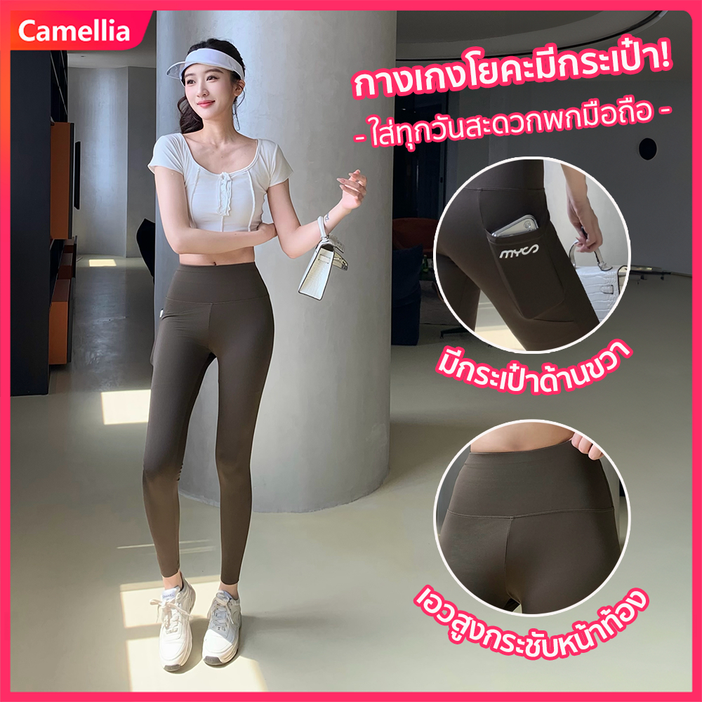 Camellia เอวไขว้รูปทรง V กางเกงขาม้า เอวสูง ปรับรูปทรงขา ไม่มีรอยเซ็กซี่ ยกก้น ดูสูงขึ้น ยืดหยุ่นสูง กางเกงโยคะ
