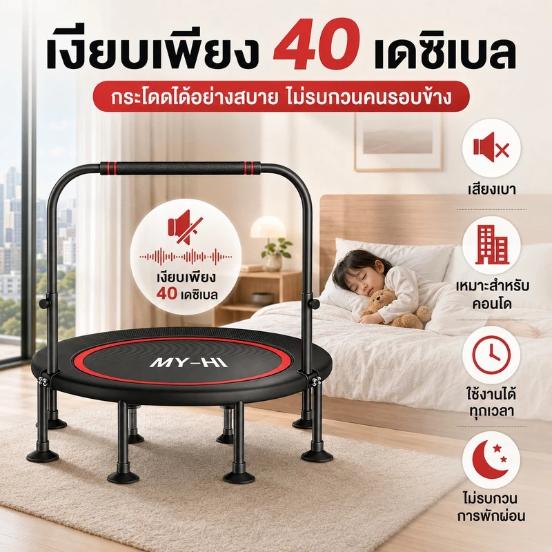 แทมโพลีน 48นิ้ว พับเก็บได้ แผ่นเท้ากันเสียง thumbnail 6