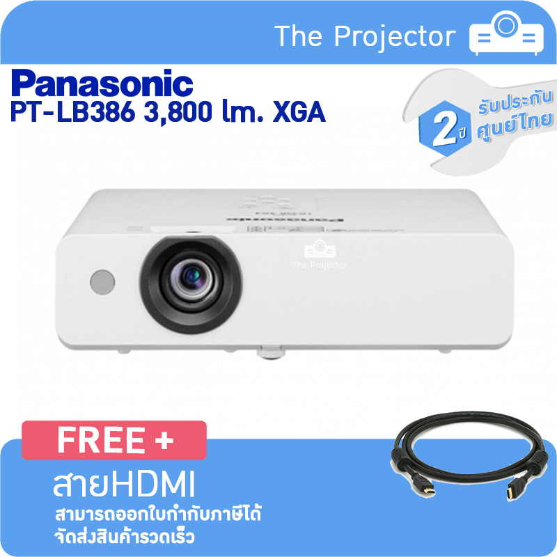 Projector PANASONIC PT-LB386 (3,800 lm, XGA) แถมฟรี สาย HDMI รับประกันศูนย์ไทย 2ปี.