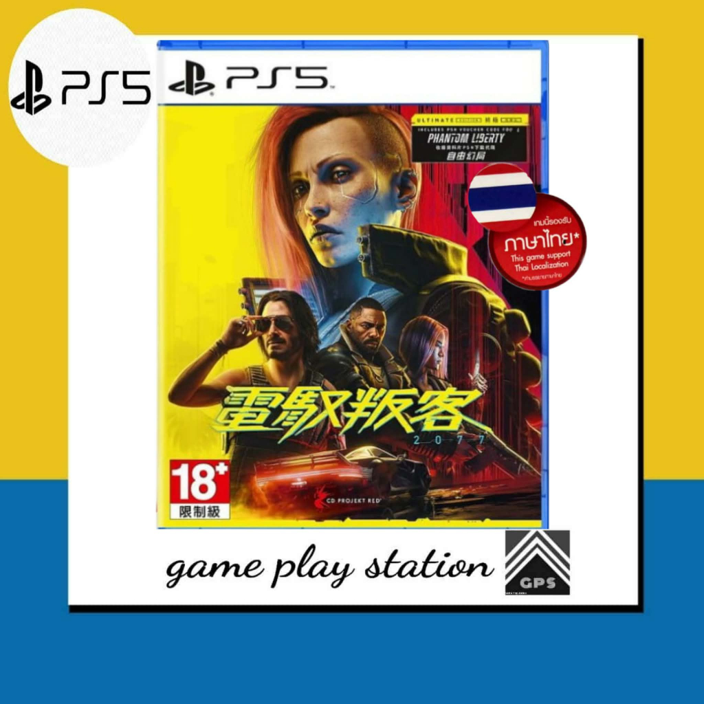 ps5 cyberpunk 2077 ultimate edition ( english ) ภาษาไทย